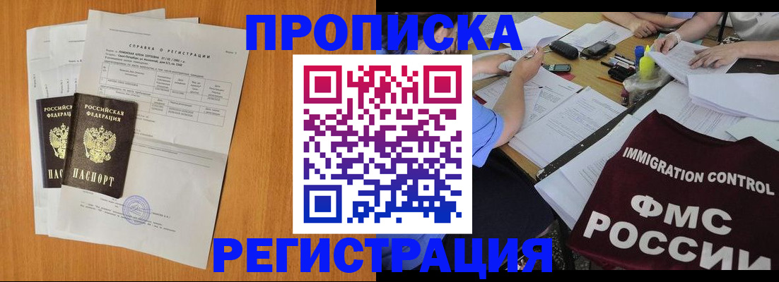 временная регистрация 2025 в Владикавказе