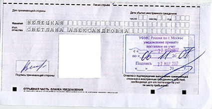 временная регистрация в Владикавказе
