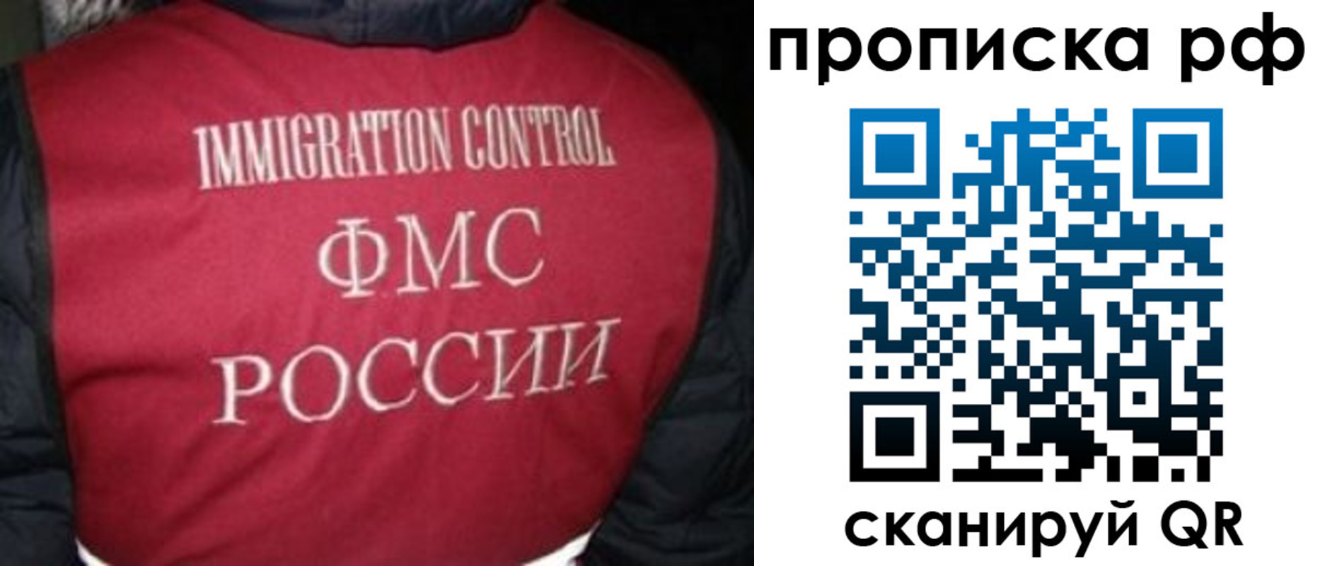 временная регистрация для школы в Владикавказе