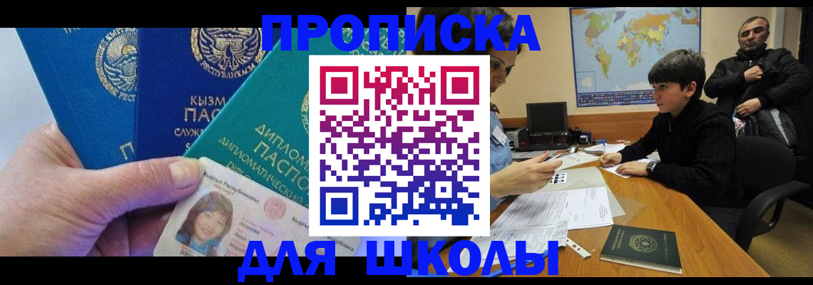 прописка для военкомата в Владикавказе