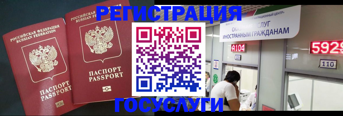 временная регистрация купить в Владикавказе