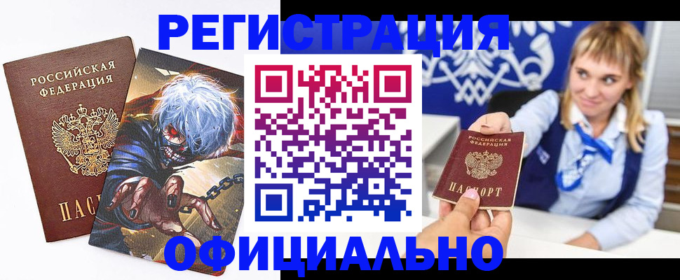 прописка в квартире в Владикавказе