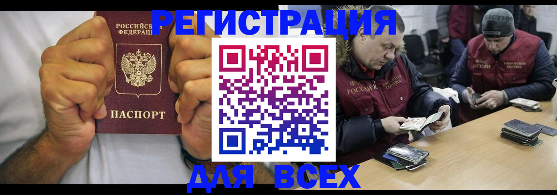 временная регистрация купить в Владикавказе