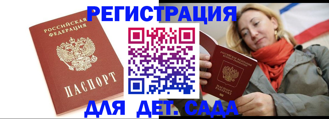 временная регистрация 2025 в Владикавказе