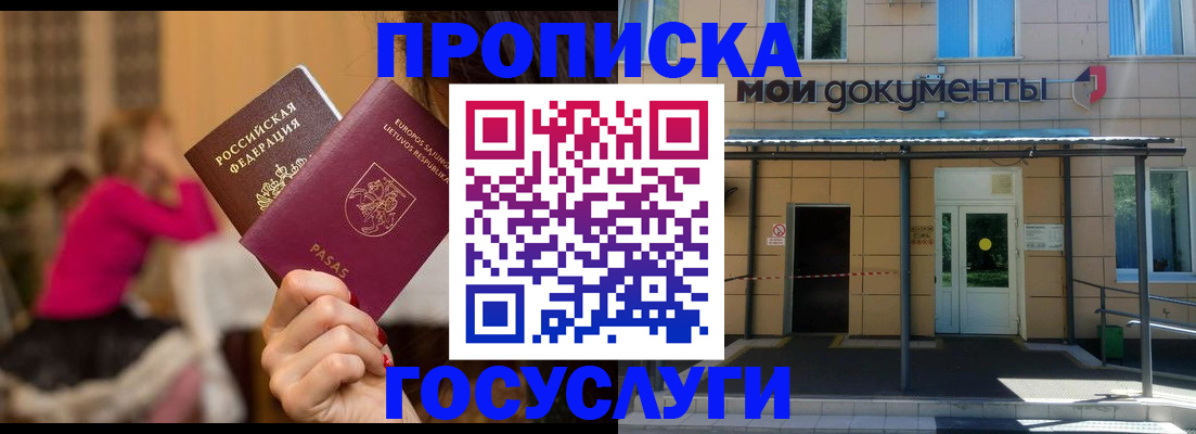 временная регистрация гарантия в Владикавказе