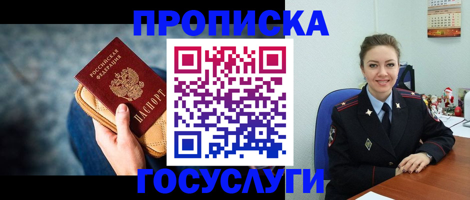 регистрация для школы в Владикавказе