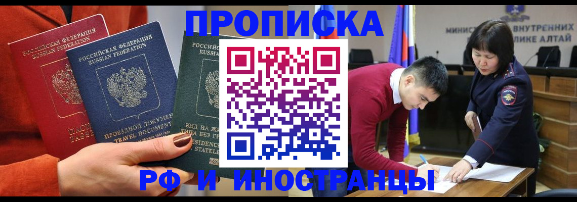 миграционный учет в Владикавказе
