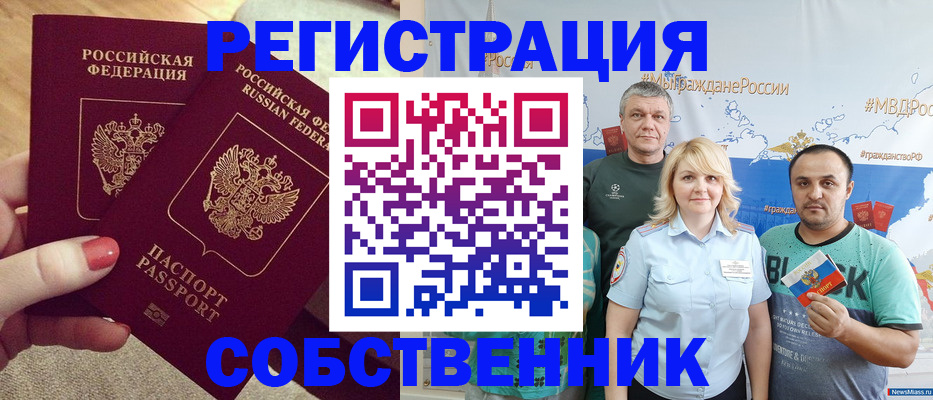 прописка ребенка в Владикавказе